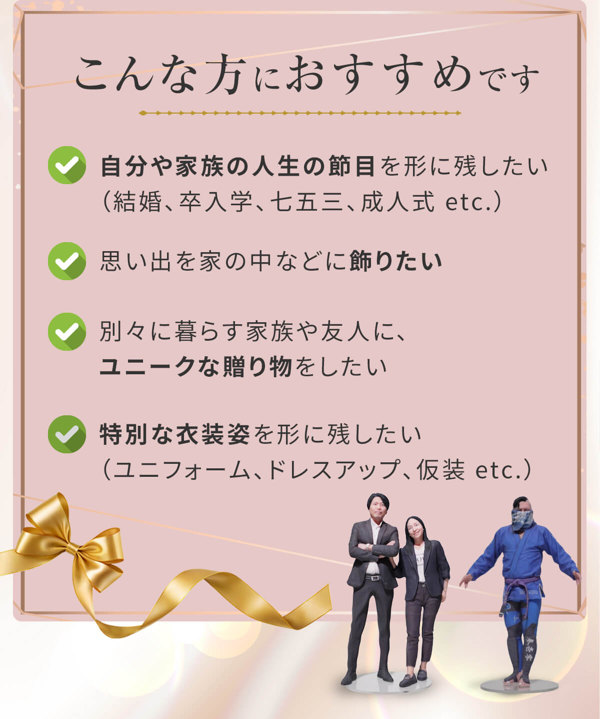 オリジナル、フィギュア、オリジナルフィギュア、渋谷、3D、3Dフィギュア、結婚、卒業、入学、七五三、成人式、インテリア、プレゼント、ユニーク、面白い、贈り物、LINE